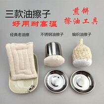 Pan pancakes oil wipe oil lozie cake pan oil bamboo dragonfly bamboo rake pancake fruit tool non-stick pan