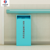 Waste mask recycling box ultraviolet sterilization and disinfection collection cabinet community gate hospital medical epidemic prevention outdoor