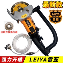 New Dongcheng Leia 150 Angle Grinder Modified Dust-free Slotting Machine Water Atomization Shield Tank Waterproof and Dustproof