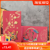 Year of the Tiger greeting card 2022 Happy New Year Chinese style hot stamping New Years Day Spring Festival small card enterprise custom printing