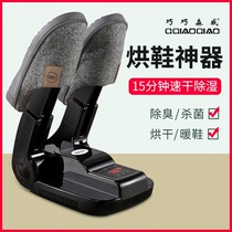 Shoe baking household shoe dryer deodorization ultraviolet sterilization odor dry and wet ozone high-power dormitory