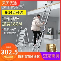 Attic telescopic stairs High handrail safety household ladder Folding long ladder Bed up and down sleeper platform Roof artifact