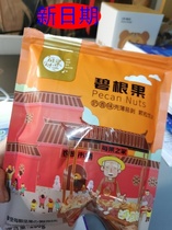 Every fruit time new cream cream Bagan fruit 500g bag bulk pegulant fruit nut snacks dry fruit snacks