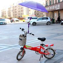 Bicycle sunshade umbrella stand bicycle umbrella bracket electric car umbrella stand stroller electric car umbrella holder