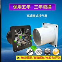 Exhaust fan 4 inch 6 inch 7 inch 8 inch 10 inch 12 inch 14 inch 16 inch kitchen toilet sash window exhaust fan