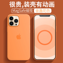 Silk Jue (Shell animation) Apple 13 mobile phone case MagSafe magnetic iPhone13Promax new Pro protective cover mini all-package anti-drop ip male high-end female