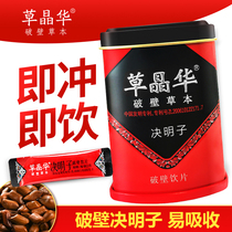 Caojinghua cassia seed tea broken herbs can be mixed with chrysanthemum for better effect flagship store