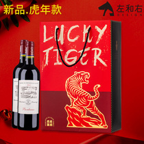 Left and right new 2 red wine packaging gift box red wine gift box empty box double wine packaging bag