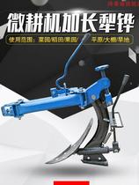 Micro-farming machine rotary plough plough plough rotary plough plough plough rotary plough for micro-farm rotary plough