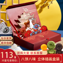 Mid-Autumn Festival gift box mooncakes gift Su-style Cantonese bean paste five kernel chocolate coconut coconut flour custom group purchase
