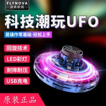Flynova induction swirling flying ball Intelligent puzzle black technology suspended childrens and girls  aircraft toys