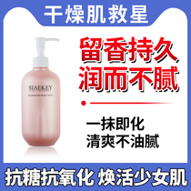 Camel Milk retention fragrance body milk moisturizing autumn and winter 377 nicotinamide fragrance long-lasting moisturizer male Lady Summer s