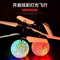 Flying ball sensor color changing crystal floating light colorful random color changing charging hand feeling mini childrens toy