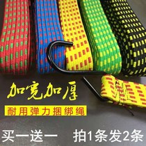 Electric motorcycle strap elastic rope bicycle beef band strap elastic band luggage rope