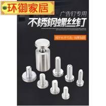 Advertising nail stainless steel with long teeth ceramic tile acrylic glass decorative nail advertising nail head