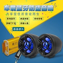 Zhongyuan motorcycle audio subwoofer waterproof with Bluetooth electric scooter speaker battery car MP3 modification with l