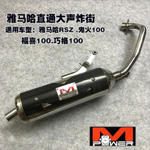 Zhongyuan motorcycle monkey exhaust pipe imitating Fuxi Qiaoge ghost fire Yamaha modified Accessories exhaust pipe silent