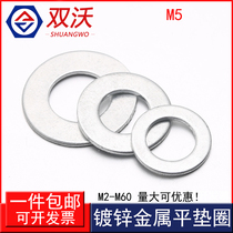 (M5) increased galvanized flat gasket thick metal flat gasket gasket screw gasket M2-M50