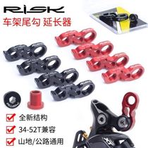 Mountain road bike rack tail hook lug extender flywheel rear seat adapter 4046T