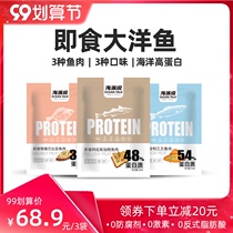 Shanghai style says three bags of salmon cod fish open bag ready-to-eat snacks deep sea ocean fish meat high protein meal