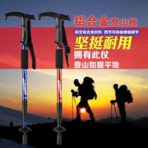 Qiangsheng outdoor climbing stick telescopic walking stick straight handle T handle super light old walking stick with instructions