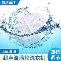 Mini Folding Washing Machine Three-in-one Ultrasonic Laundry Machine Dorm Bucket Portable Sloth Laundry God
