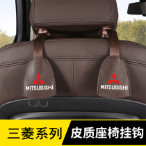 Mitsubishi Wing Shenyi Song Jinxuan ASX Outlander car seat back adhesive hook multifunctional interior decoration supplies
