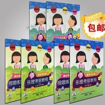 Sound Source Series Book Music Science Examination Course One Two Three Four Five Six Seven Revised Shanghai Music Publishing