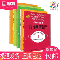 John Thompson Modern Piano Tutorial 1-3 Volume Soup 123 Books Childrens Piano Fundamentals Beginner