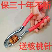 Walnut clip clip walnut artifact household walnut pliers multifunctional open mountain walnut stripper thickened and thickened