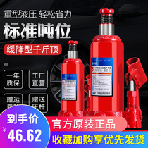 Hydraulic upright top jack steam repairing special ultra-short and small mini-type limousine mechanical car gigabit dolly suv