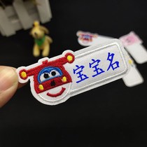 Name stickers embroidery name stickers cloth baby name stickers embroidery name sewn can be sewn washable kindergarten name stickers customized