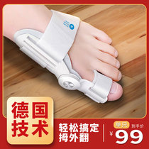  Toe bending corrector can wear shoes for men and women female foot thumb valgus corrector big foot bone toe splitter support