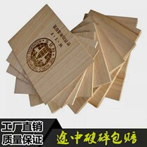 Taekwondo wooden board Taekwondo performance wooden board breaking board kung fu training wooden board for children