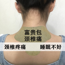 Wei Ya use right now that are taking anti-depressants as long as the rich dont pack of the solution to address a variety of cervical problems dress more xian mei buy 2 send 1
