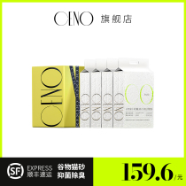 (Grain cat litter) CENO cat litter official 24L 48L deodorant antibacterial dust-free 20kg original flavor can flush toilet