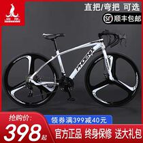 Phoenix road cycling mens entry-level ultra-fast ultra-light bend professional wind break 700c variable speed disc brake race bike