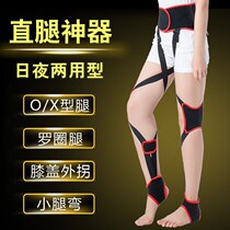 xo leg correction belt inside and outside eight character looped leg correction artifact male and female adult children correct leg leggings