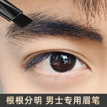 Mens special brow natural black waterproof sweaty anti-decolorizing persistent vivid sloppy deity Divine Brush brush gray