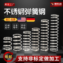 304 stainless steel spring small large pressure spring compressed shock absorbing bomb yellow soft spring return powerful setting making spring