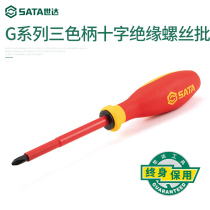 Seda Germany Import Insulation Screwdriver Change Cone Straight Electrician Long Cross Screwdriver Strong Magnetic Driver 61211