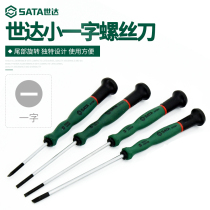 Shida flat-blade screwdriver small clock screwdriver precision miniature screwdriver 1 1 6 1 8 2 3 3 5 4mm