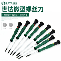 Shida Miniature Screwdriver Small Tool Suit Home Lined NOTEBOOK GLASSES PRECISION MOBILE PHONE REPAIR