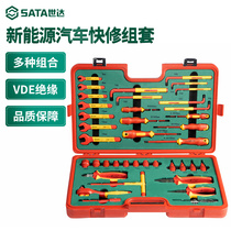 Shida insulation tool set 166 pieces of new energy vehicle comprehensive maintenance set insulation socket wrench combination