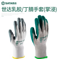 Shida nitrile latex gloves (palm immersion) wear-resistant work non-slip nitrile labor protection glue gloves FS0301