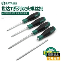 Shida dual-purpose screwdriver T series S2 double-head silk batch single-word cross plum blossom super hard industrial grade 66202