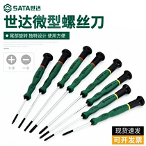Shida Micro Screwdriver Gadget Set Home Cross Notebook Glasses Precision Mobile Phone Repair