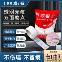 Adhesive tape does not leave wedding supplies no trace super adhesive double-sided adhesive tape decoration special tear off balloon glue