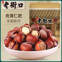 Old Street mouth-opening hazelnut 250g clear aromas of the northeast hazelnut nut snacks and dried fruit fried food snack