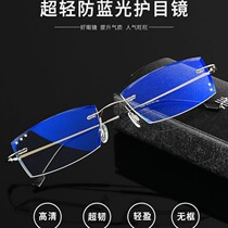 New anti-blue glasses men's and women's masonry cut edge flat light mirror anti-radiation anti-fatigue mobile phone computer special eye protection